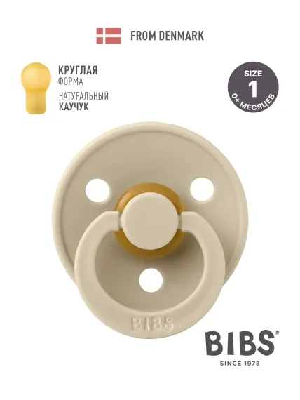 Пустышка BIBS латекс классическая от 0 мес.