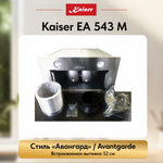 Вытяжка Kaiser EA 543 M