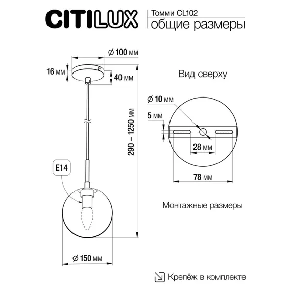 CL102010 Томми Хром+Дымч. Св-к Подвес