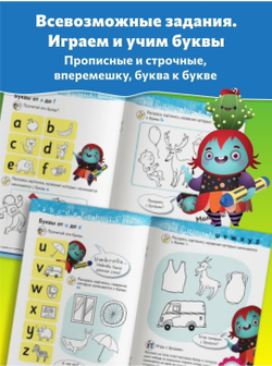 Учимся с Оксфордом. Английский алфавит  3-4 г.