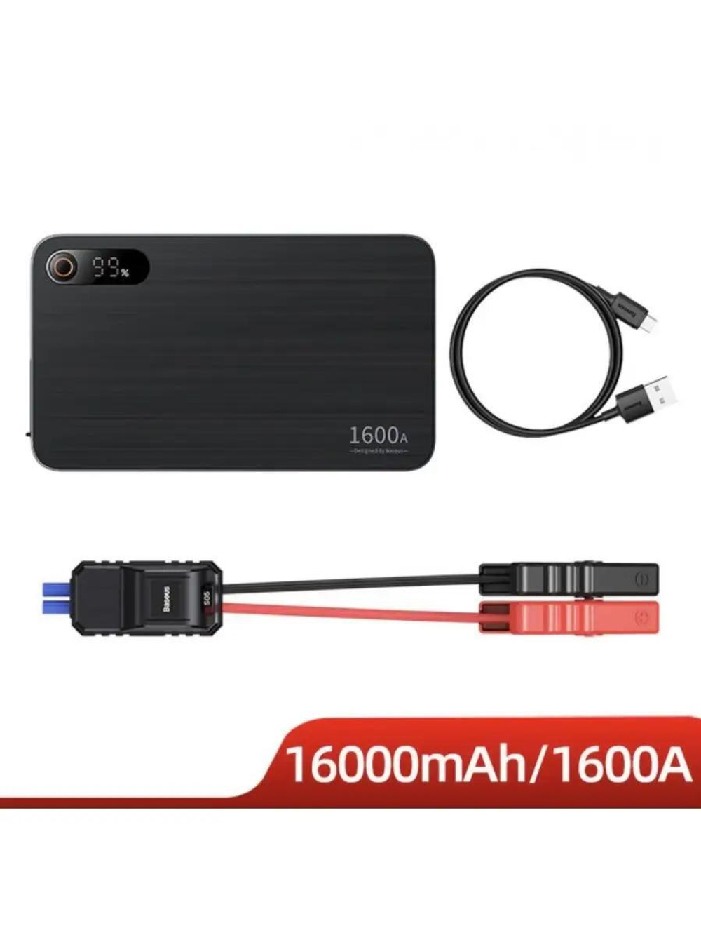 Пусковое портативное устройство BASEUS бустер 16000mAh 1600A