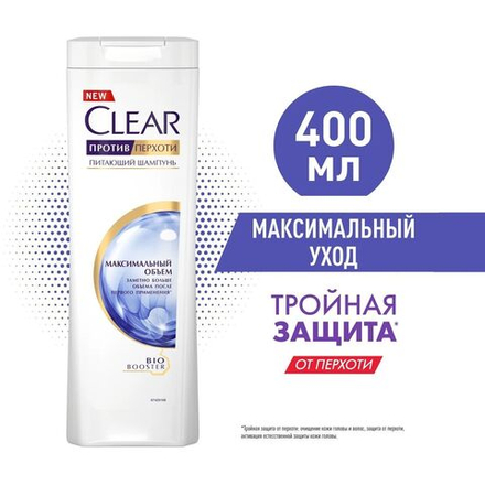 Clear 400мл. Шамп. Макс. Объем пр. перхоти