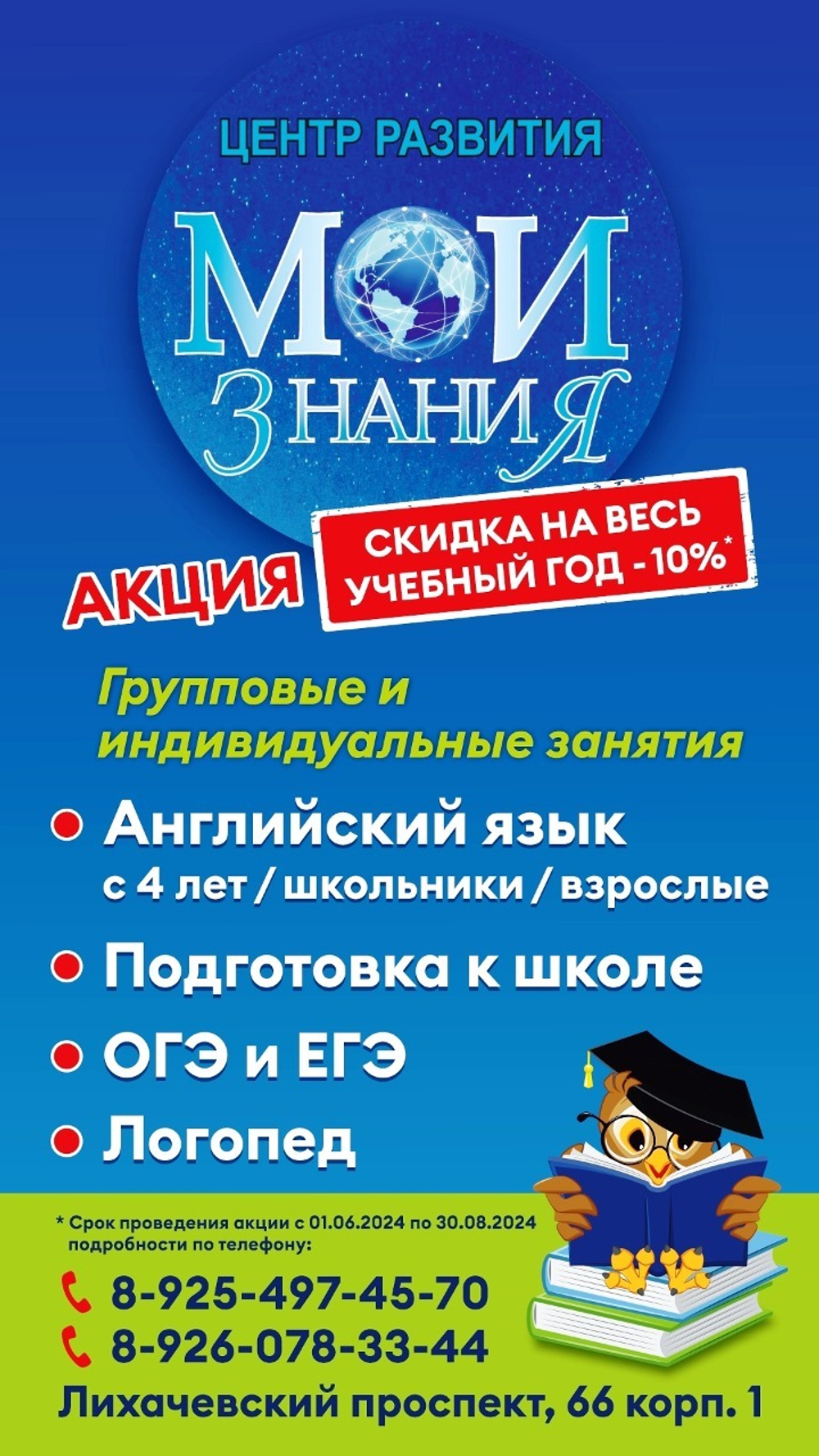 занятия