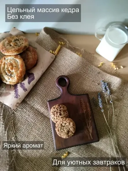 Доска разделочная из дерева сервировочная