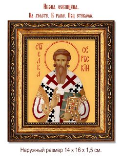 Савва II Сербский святитель. Икона на холсте.