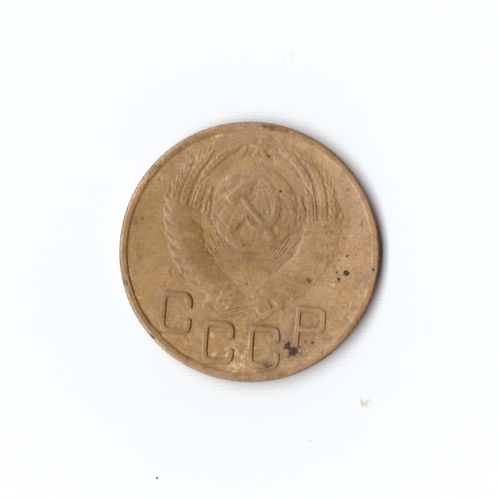 3 копейки 1953г G