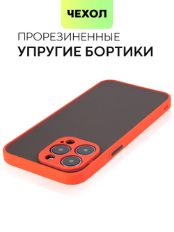 Чехол BROSCORP для Apple iPhone 14 Pro Max оптом (арт. IP14PROMAX-ST-TPU-RED-BLACK)