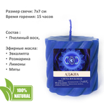 Чакровые свечи, с эфирными масла, из пчелиного воска, 7х7 см, набор