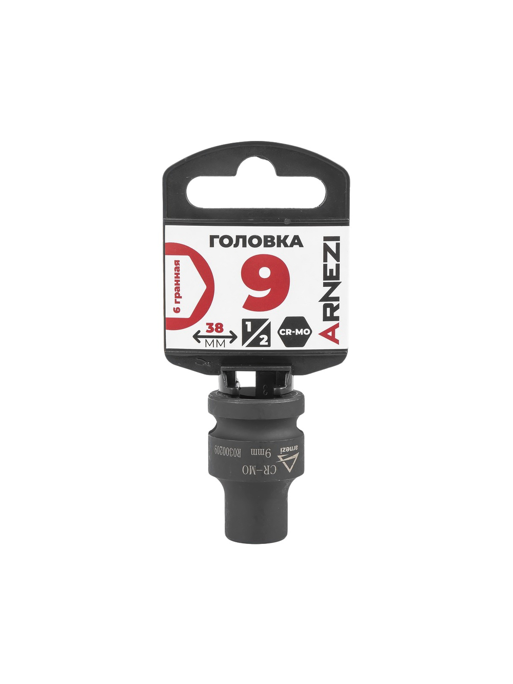 Головка ударная 1/2DR 6-гр. 9 мм Cr-Mo, на холдере ARNEZI R0300209
