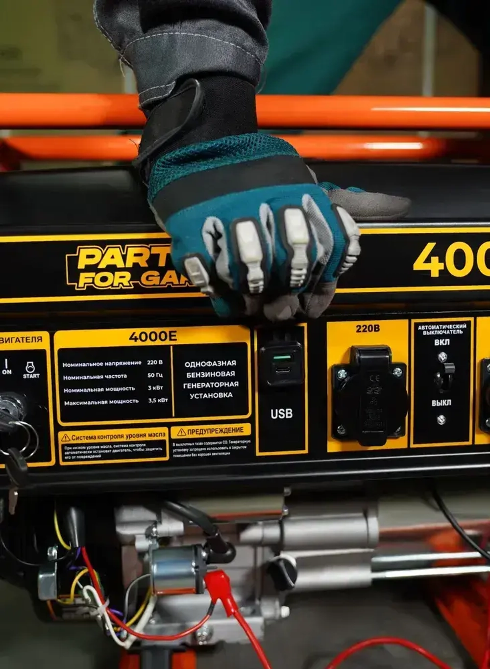 Электрогенератор бензиновый PARTNER FOR GARDEN 4000 Е (4.875 кВа полная мощность, 220 В / 12 В, 3/3.5 кВт, 50 Гц, 7 л.с, ЭЛЕКТРОСТАРТЕР + АКБ)