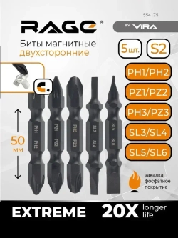 Набор бит двухсторонних 5 шт S2 PH1 x PH2 PZ1 x PZ2 PH3 x PZ3 Sl3 x Sl4 Sl5 x Sl6 50 мм RAGE by VIRA