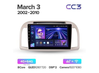 Магнитола Teyes CC3 4-64 Nissan March 3 K12 2002 — 2010 9.0"