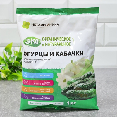 Удобрение органическое "Огурцы, кабачки" 1кг, МетаОрганика