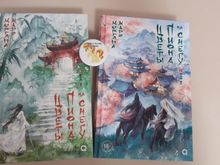 Цветы пиона на снегу. Том 2