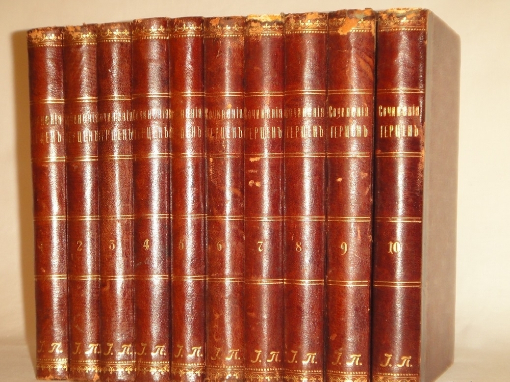 "Сочинения А.И.Герцена в 10-ти томах". А.И.Герцен. 1879 г.