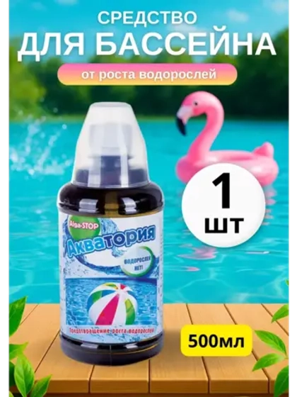 Акватория Alga-STOP Средство от роста водорослей 0,5л *1шт