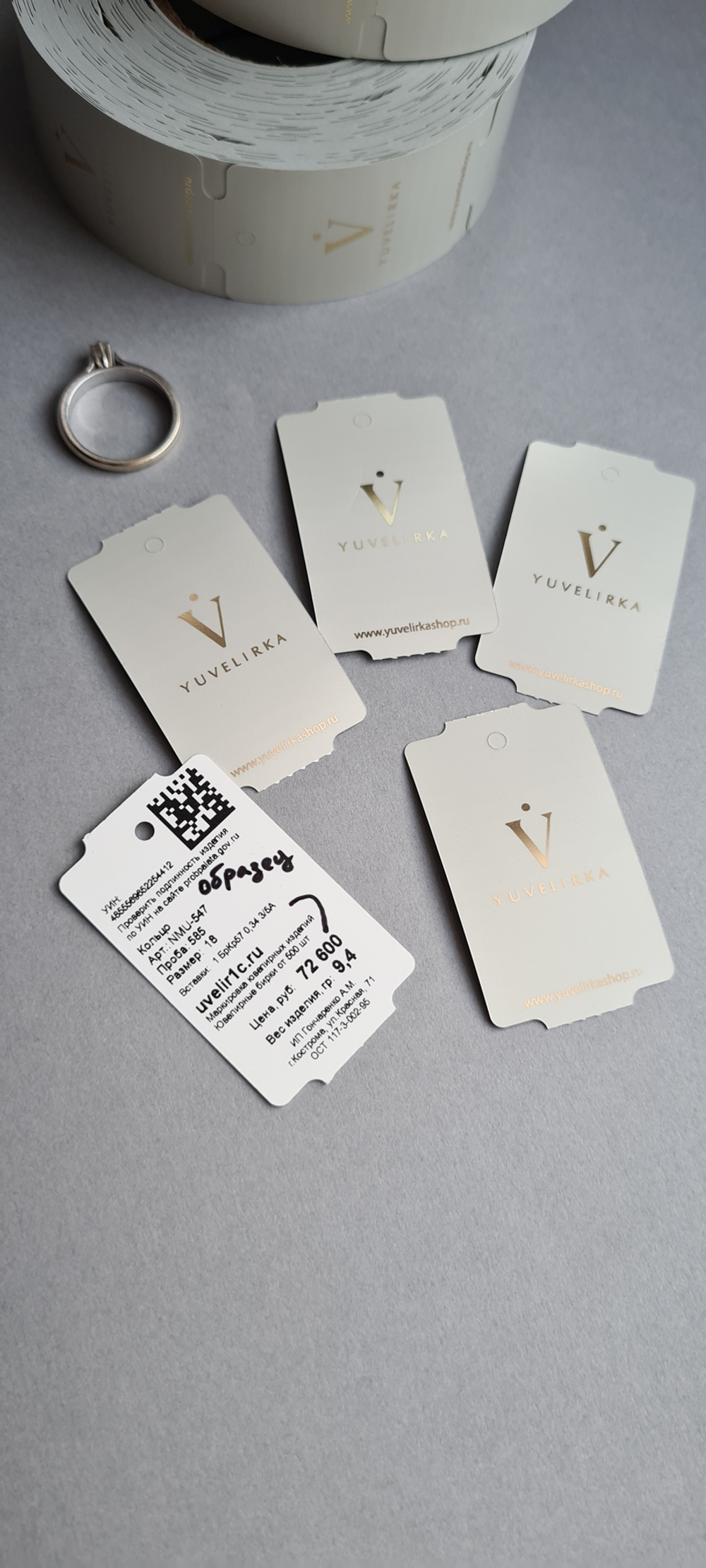 Светло-серые бирки, печать золотым цветом