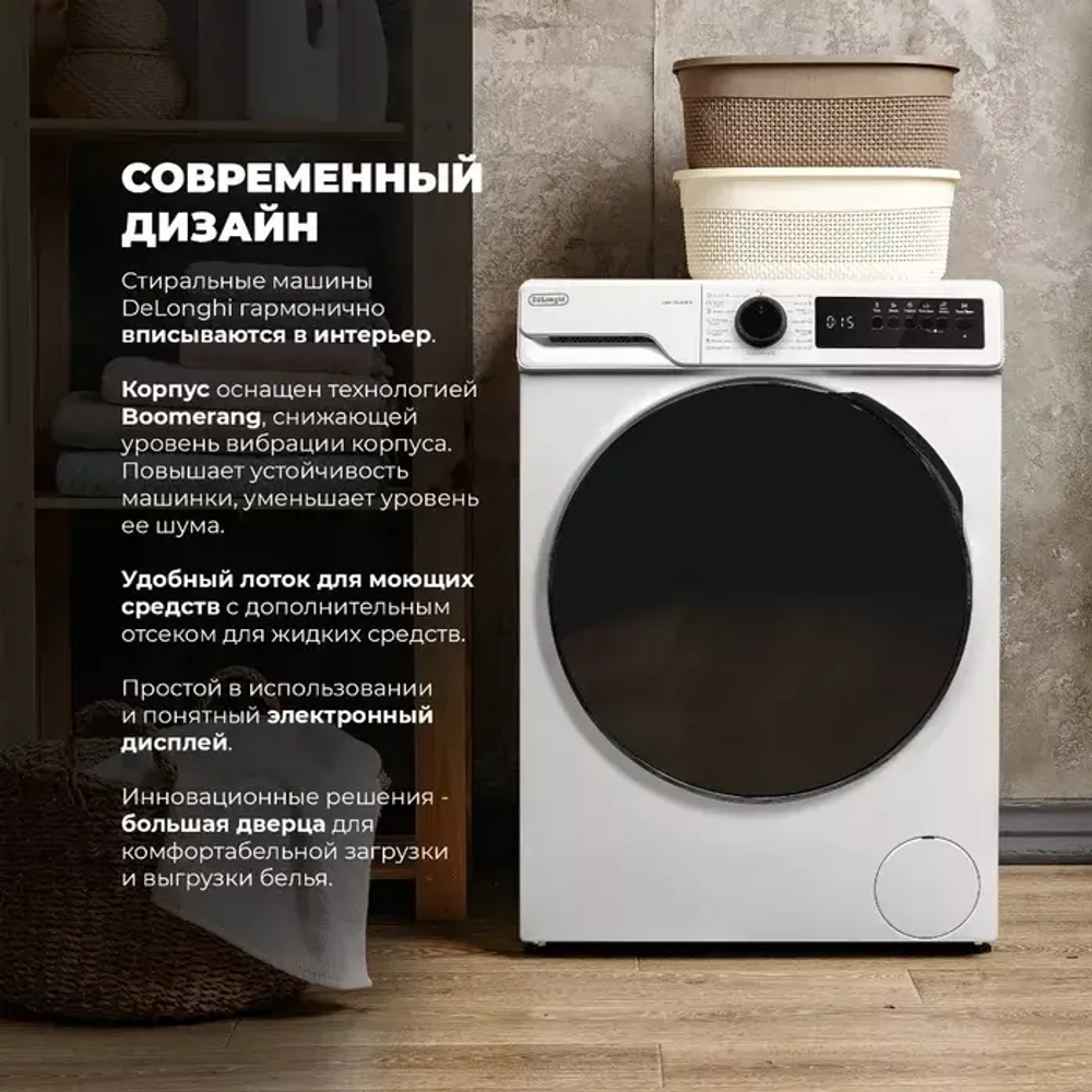 DeLonghi Стиральная машина DWM 724 ALICIA
