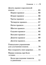 Заболевания позвоночника. Карманный справочник
