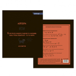 Комплект предметных тетрадей А5 36л.,10 предметов, со справочным материалом, скрепка, мелованный картон (стандарт), блок офсет, Alingar "Котомемы"