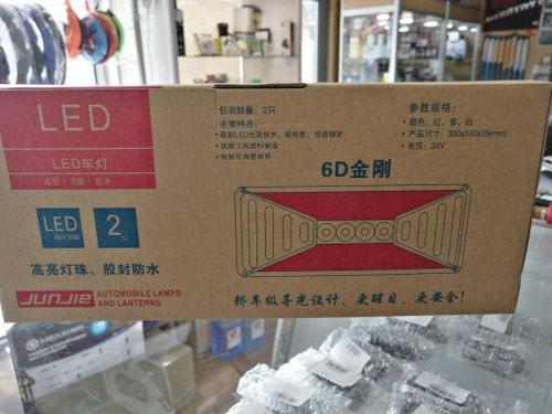 Фонари задние для грузовых авто 12в. 330х140х25мм (2 шт.\ комплект)