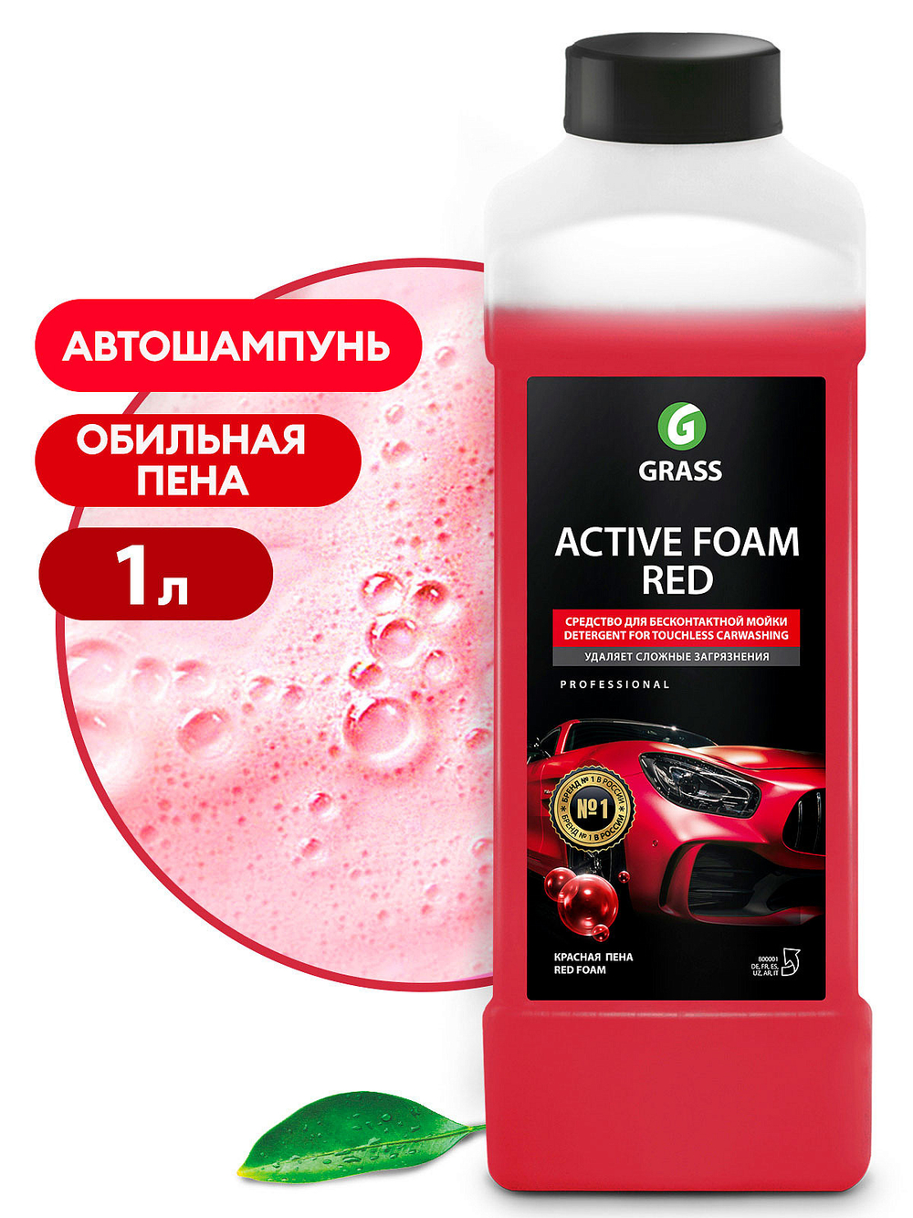 Средство для бесконтактной мойки 1:5 Grass Active Foam Red (1л)