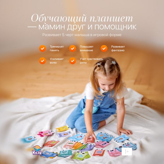 Развивающий планшет "ГОВОРУША" со сказками (Фабрика Друг Кузя) - фото: 7 Развивающий планшет "ГОВОРУША" со сказками - фото: 7