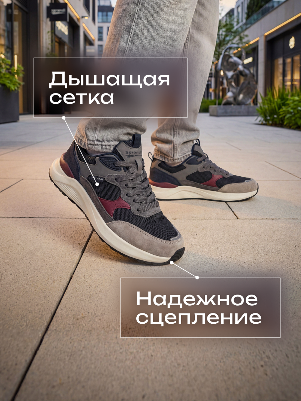 Кроссовки универсальные SPRANDI Airvance 2.0