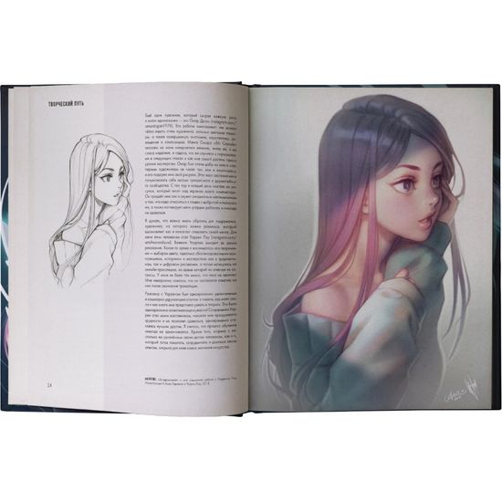 Книга Sketch with Asia. Рисуем в стиле аниме и манга