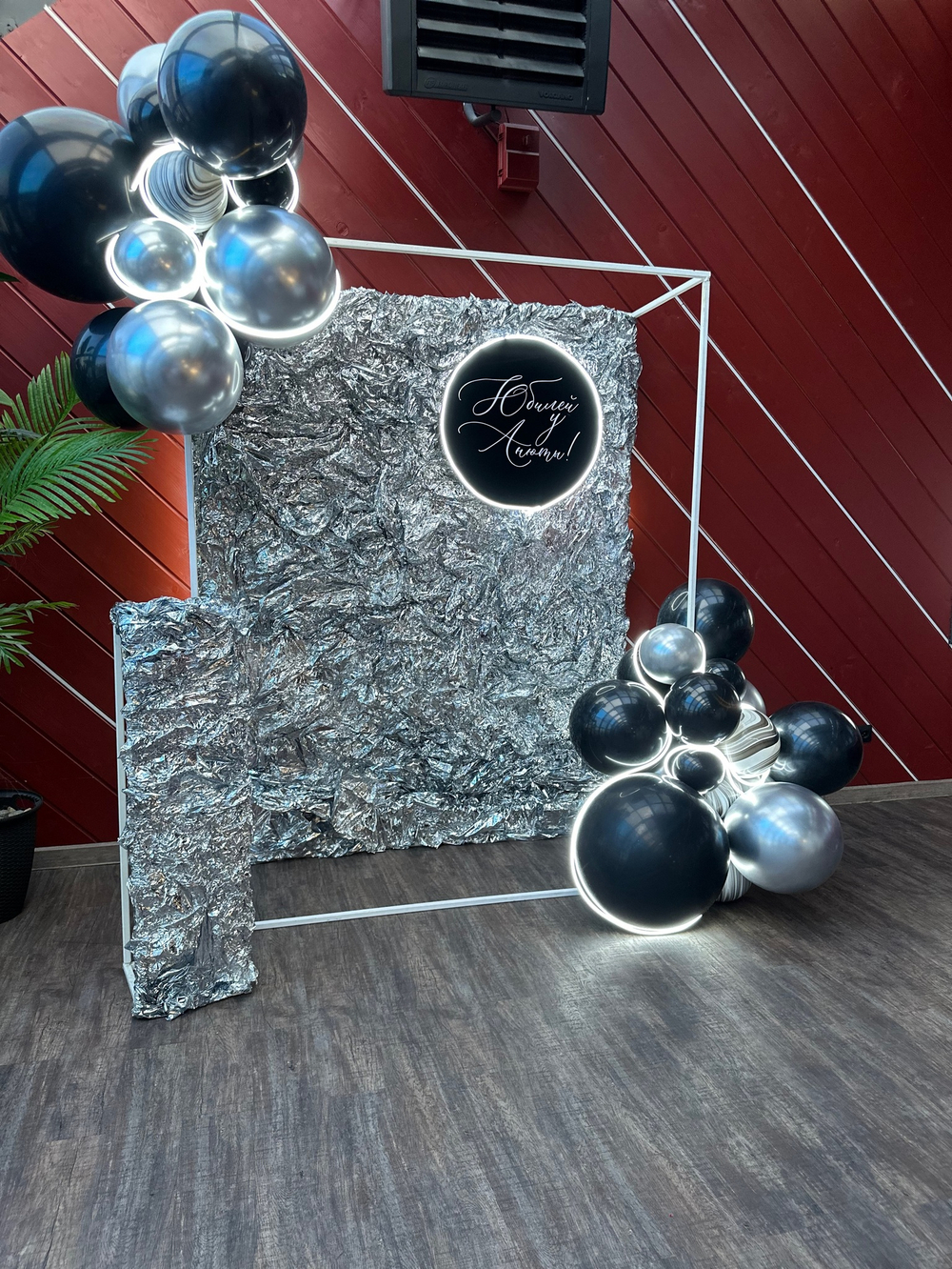 Фотозона на юбилей, мятая стена #1509