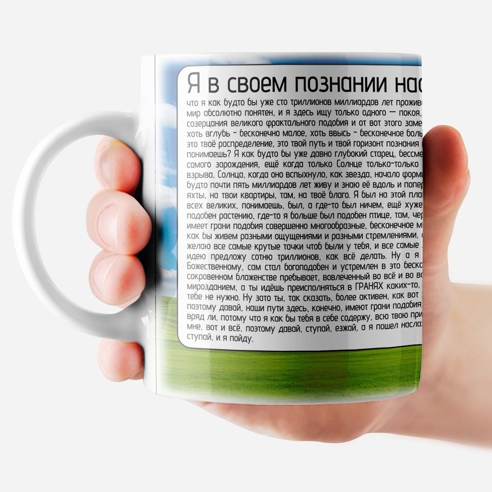 Кружка с приколом "Наркологический диспансер"