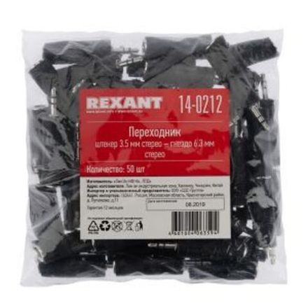 Переходник штекер стерео 3,5 мм - гнездо стерео 6,3 мм,  пластик  REXANT