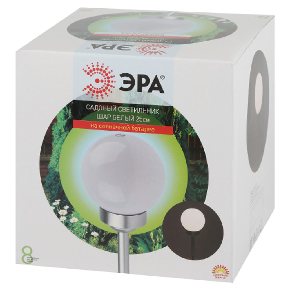 Светильник уличный ЭРА ERASF22-22 Шар на солнечных батареях садовый 25 см | Садовые декоративные светильники
