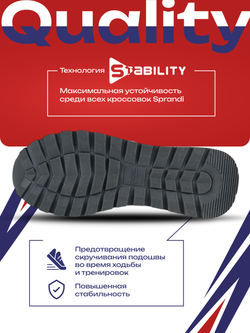 Кроссовки универсальные SPRANDI Urban 2.0