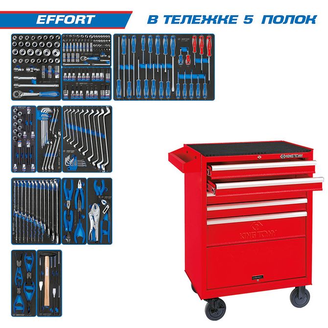 KING TONY (934-235MRV) Набор инструментов "EFFORT" в красной тележке, 235 предметов