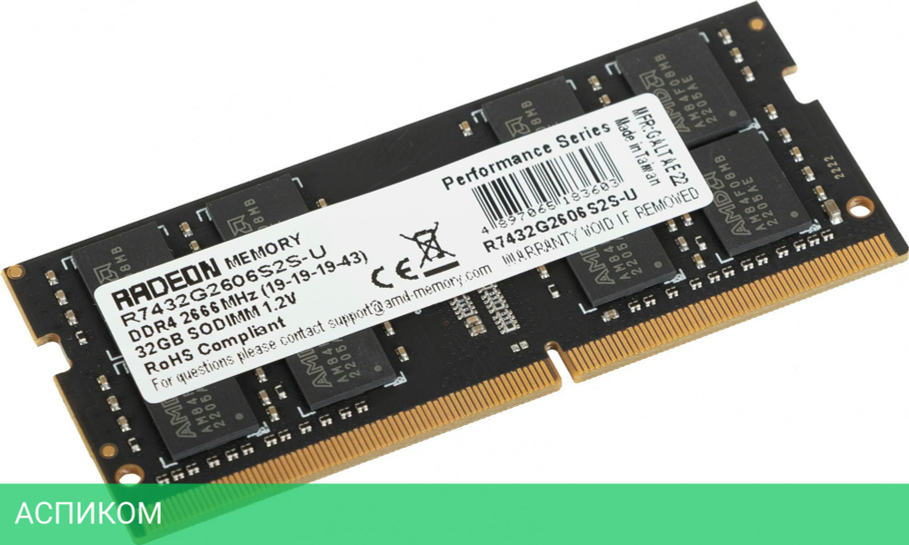 Оперативная память AMD Radeon R7 32GB DDR4 SODIMM PC4-21300 (R7432G2606S2S-U)