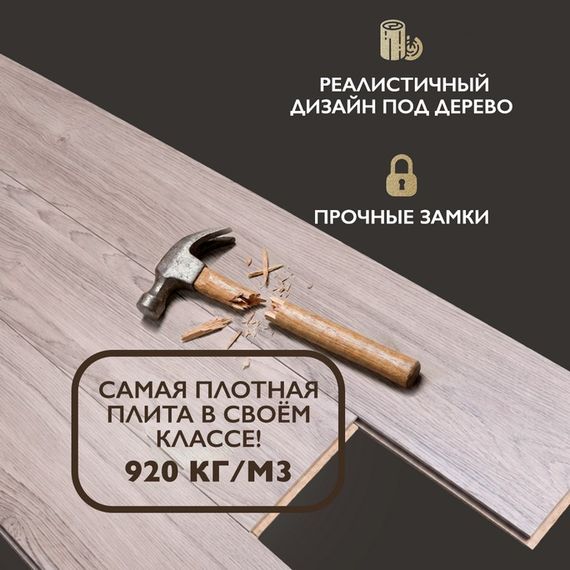 Ламинат I-Floors Heavy - Вишня медовая