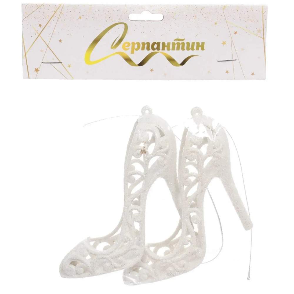 Подвеска «Туфли» 10 см (набор 2 шт), белый