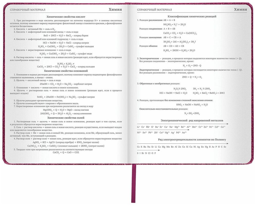 Дневник 1-11 класс 48 л., обложка кожзам (твердая), фольга, BRAUBERG "SPARKLE", розовый, 105463