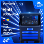 Teyes X1 9"для Ford F150 Raptor 2008-2014