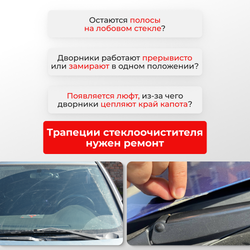 Ремкомплект втулок-шарниров трапеции стеклоочистителя Mitsubishi Lancer (X) [Кузов: CY,CZ,CX] 2007-2017 (ST1-14)