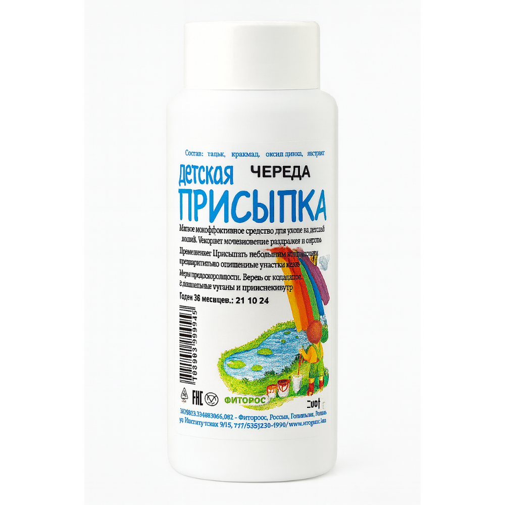 Присыпка детская с чередой 100 гр