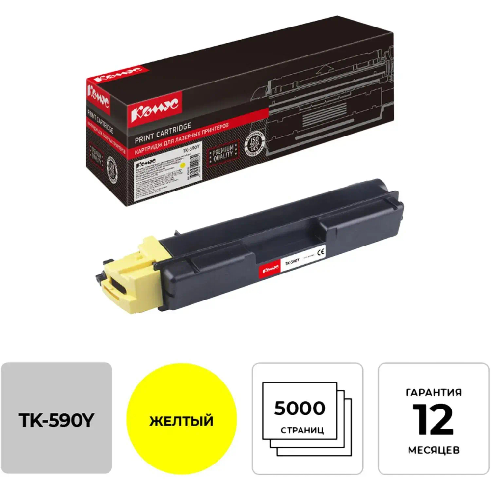 Картридж лазерный Комус TK-590Y жел. для KyoceraFS-C2026MFP/C2626M