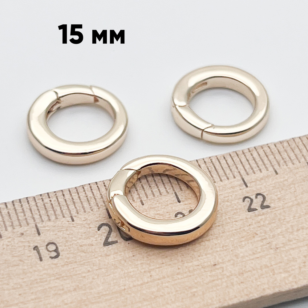 Замок-кольцо, цвет золото, размер 15 мм, цена за 1 шт