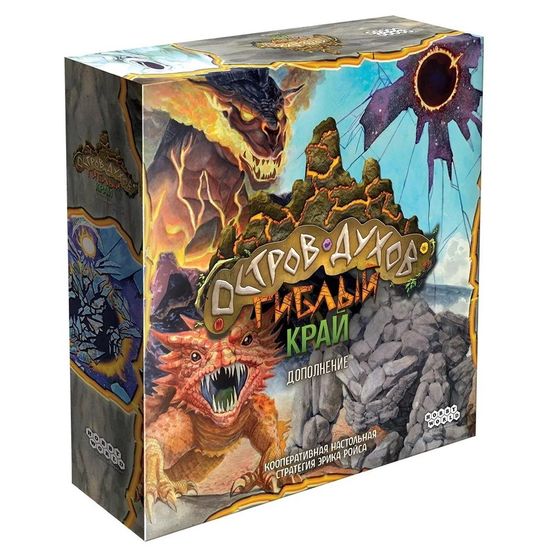 Настольная игра Остров духов: Гиблый край Дополнение