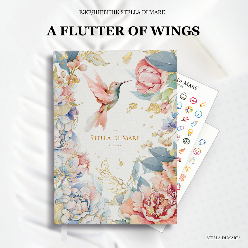 Ежедневник Stella Classic A Flutter of Wings
