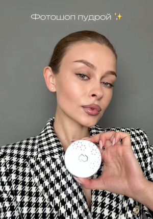 Фотошоп пудрой