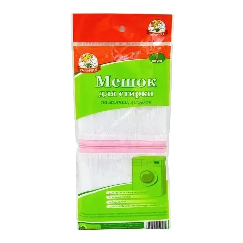 Мешок для стирки белья Умничка 40*50