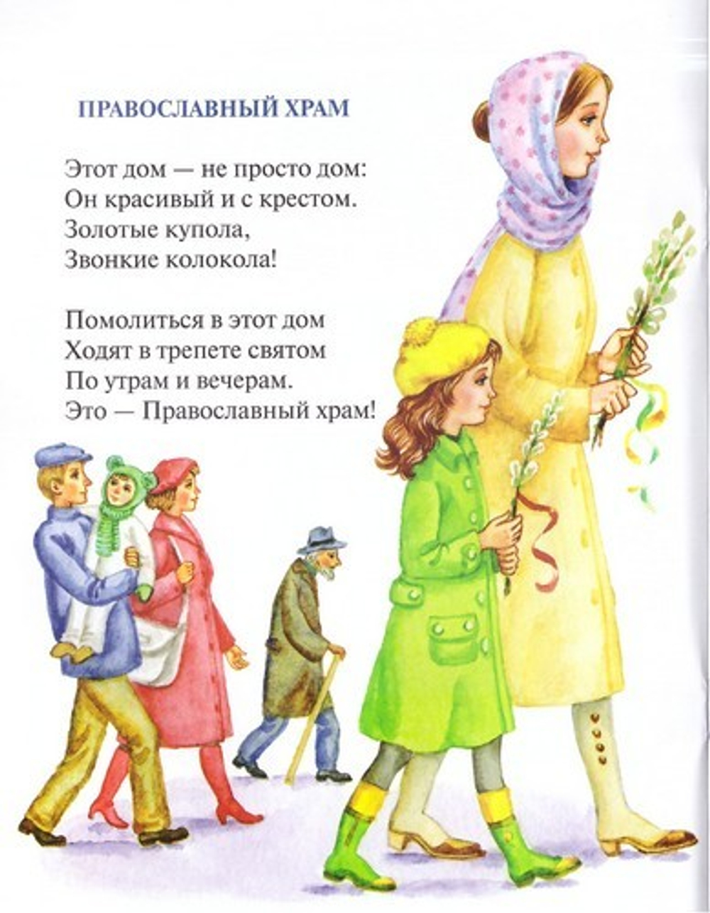 Первая молитва. Монах Варнава Санин