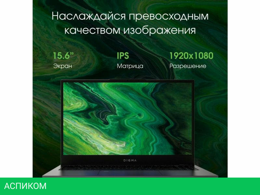 Ноутбук Digma Pro Fortis M DN15P3-ADXW02